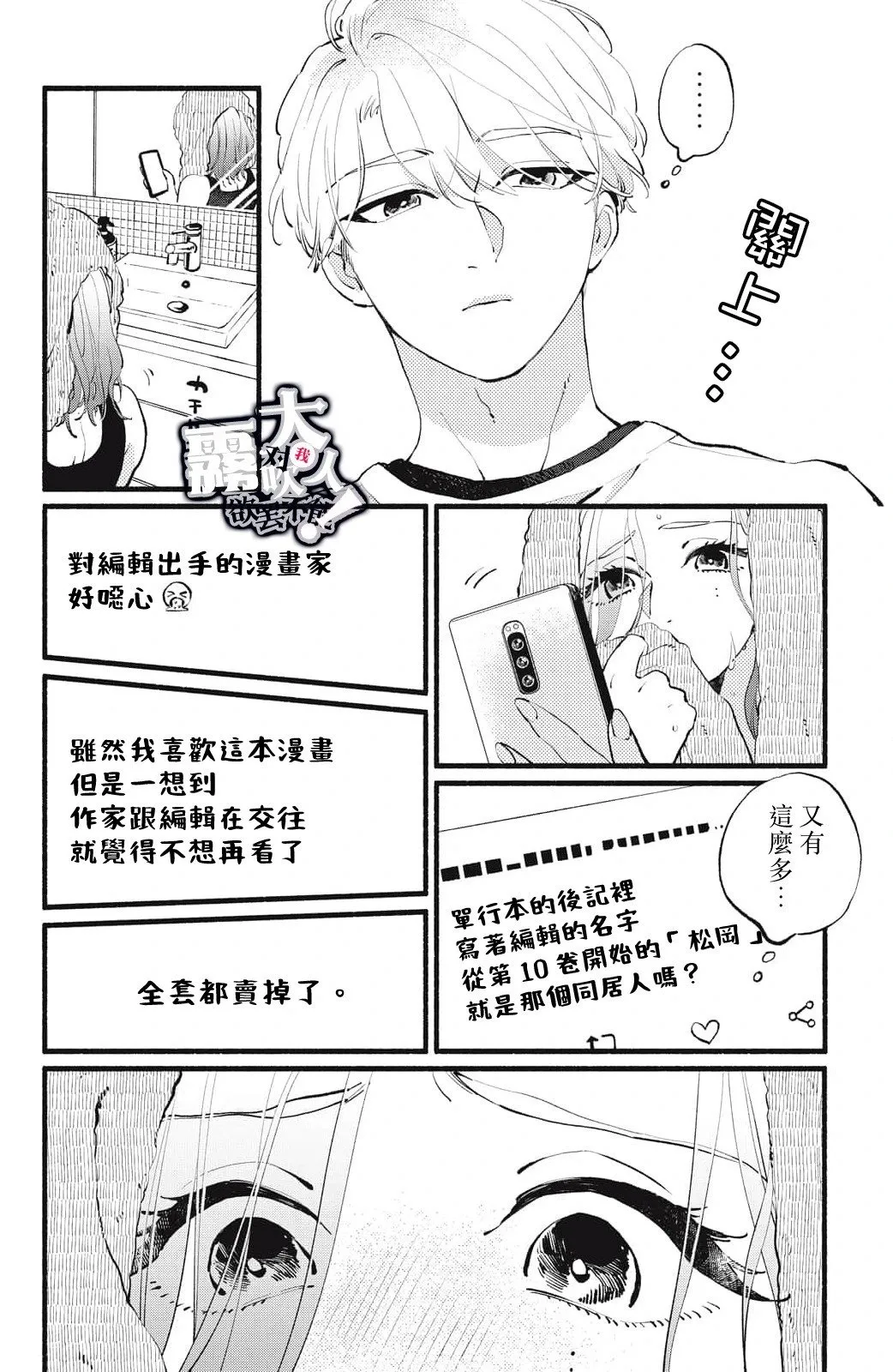 第17话 第26页