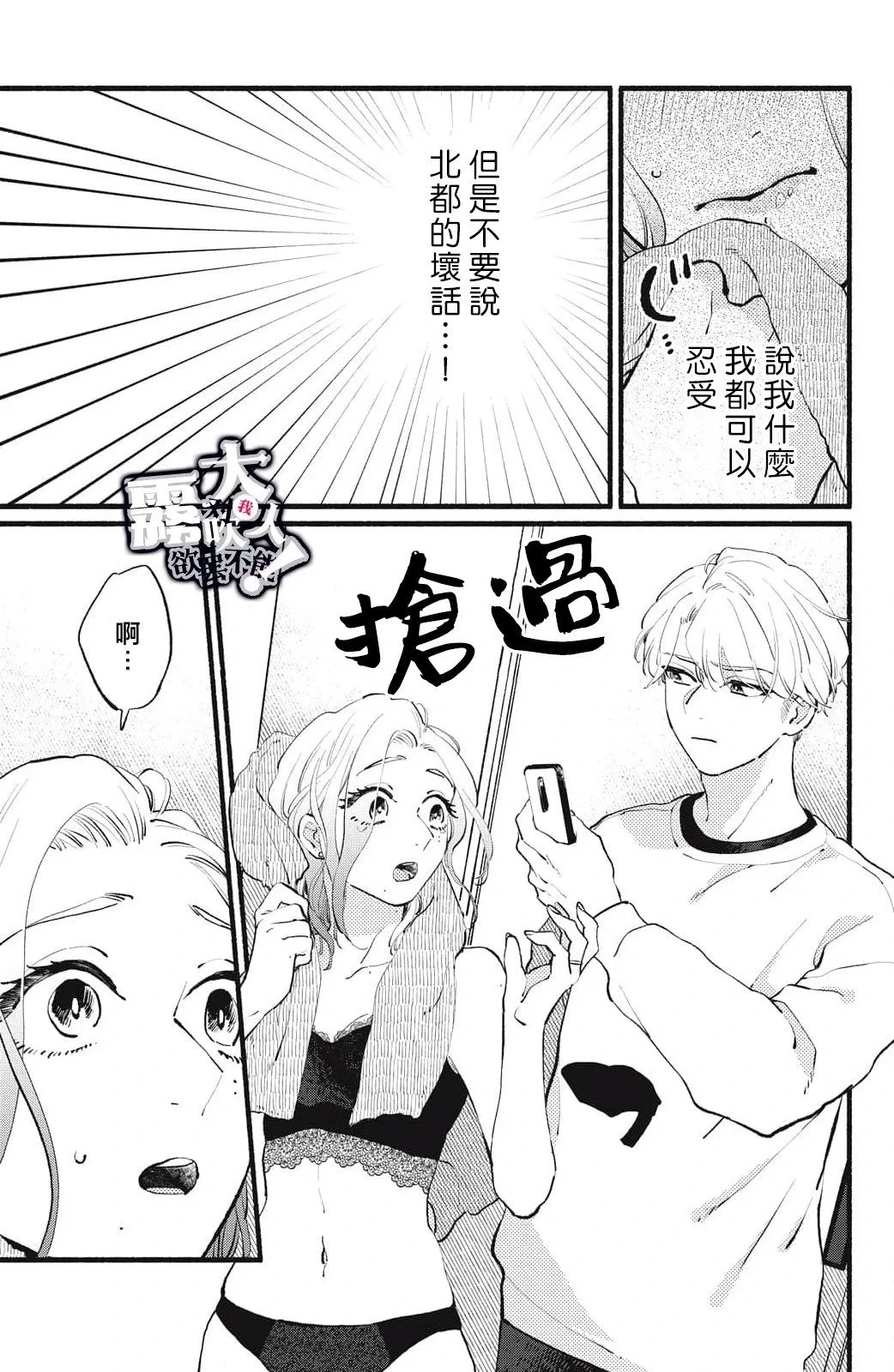 第17话 第27页