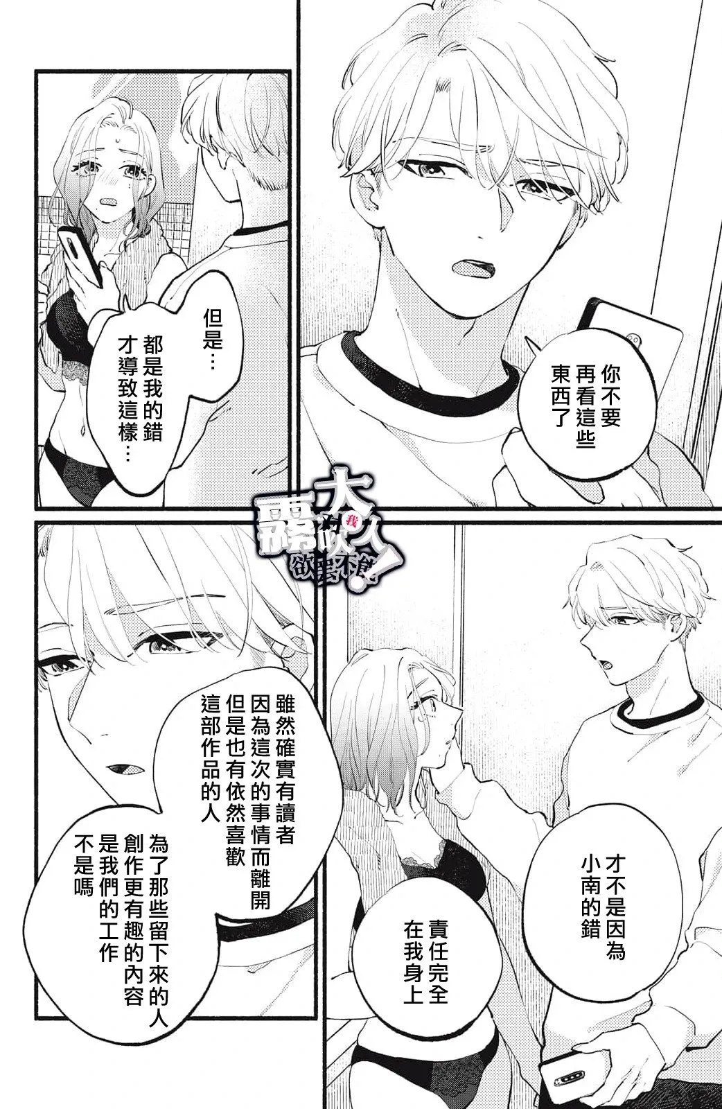 第17话 第28页