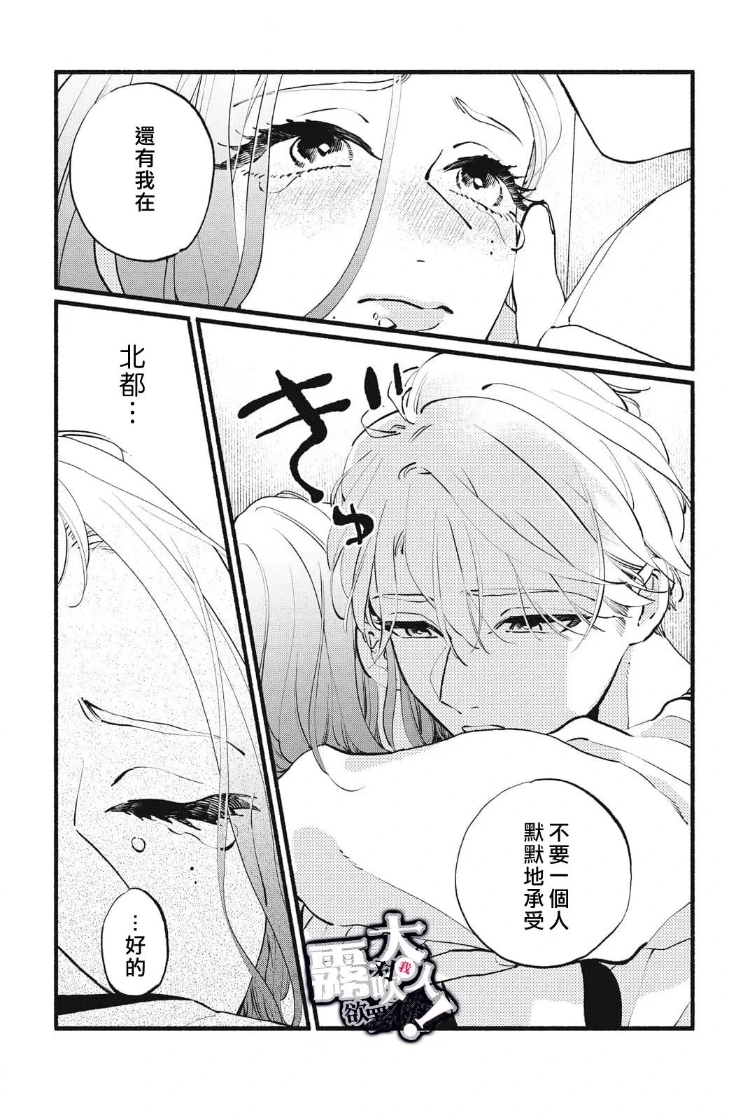 第17话 第29页