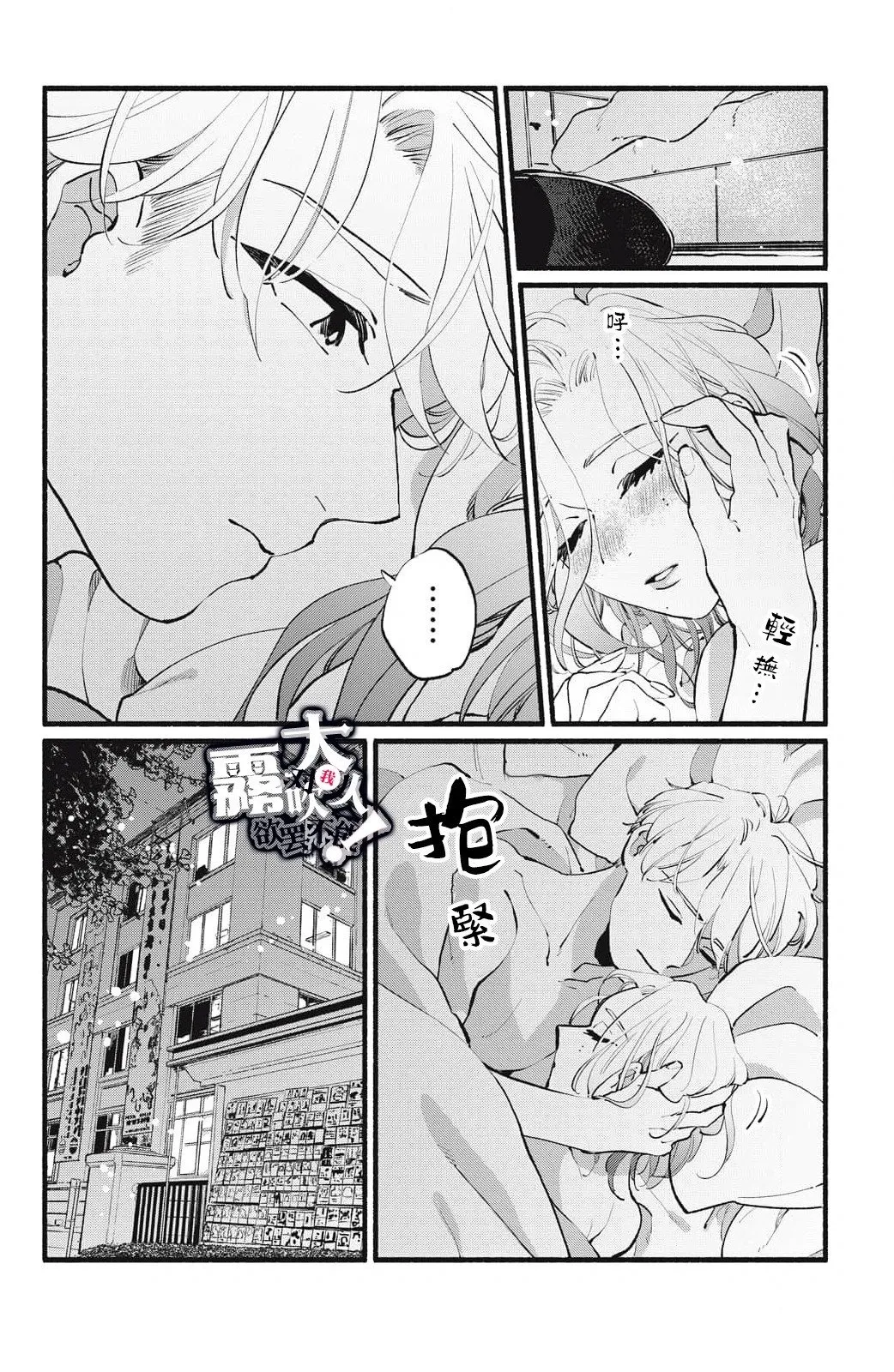 第17话 第32页