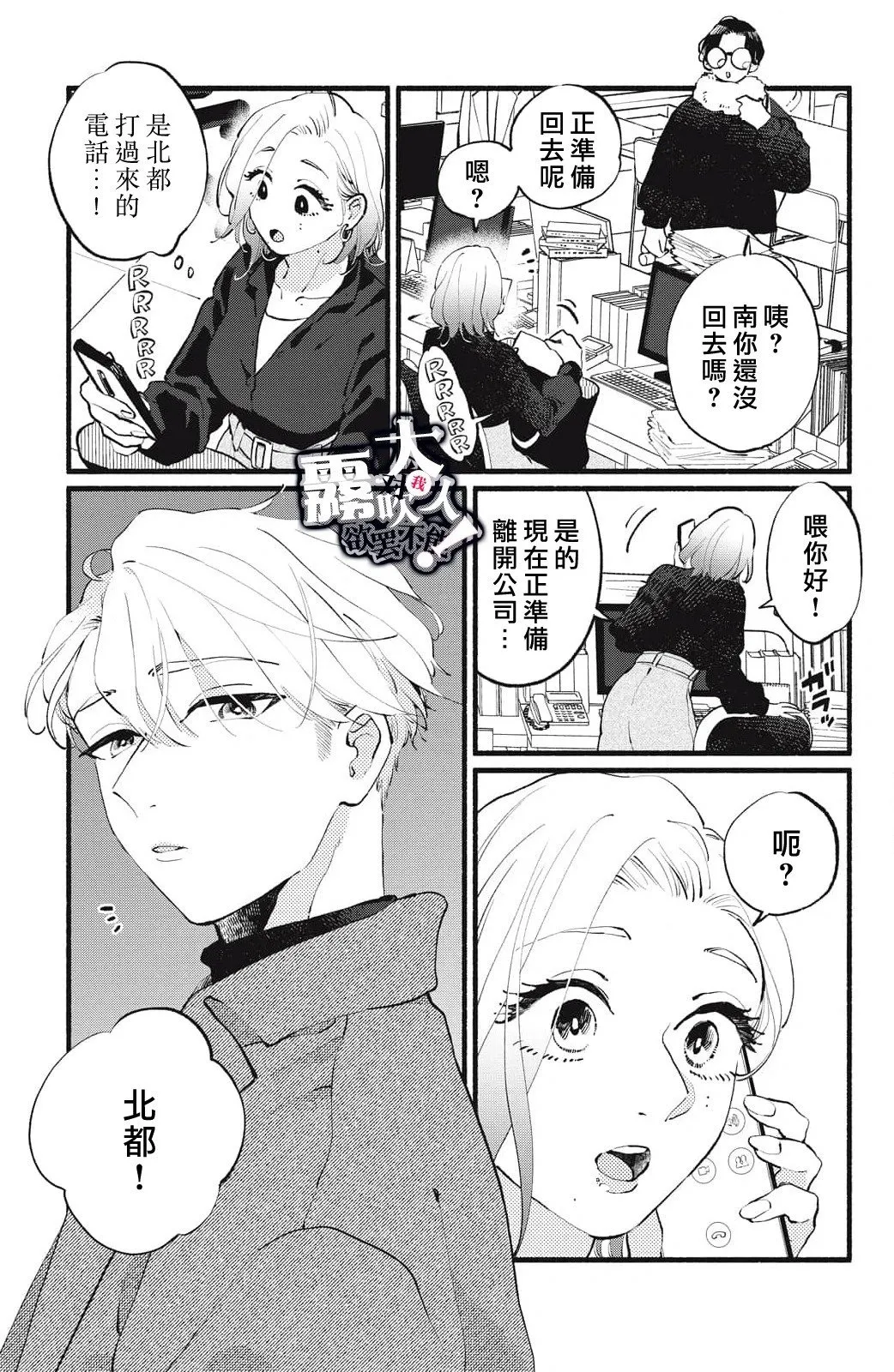 第17话 第33页