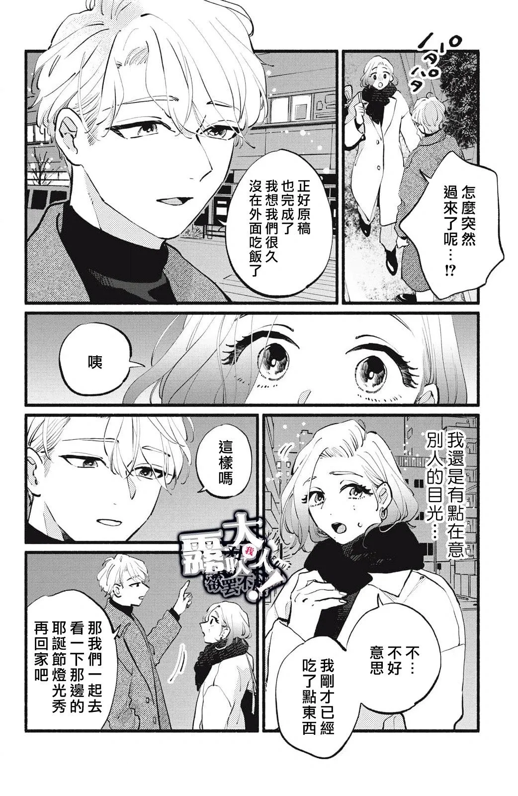第17话 第34页