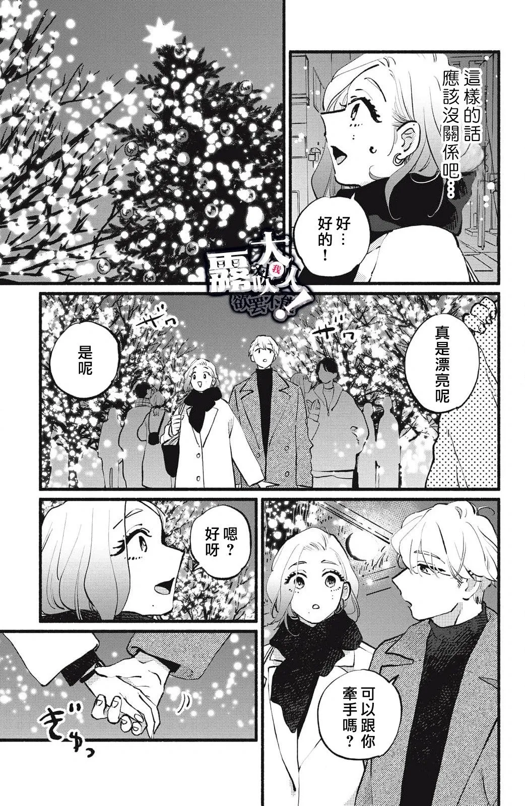第17话 第35页