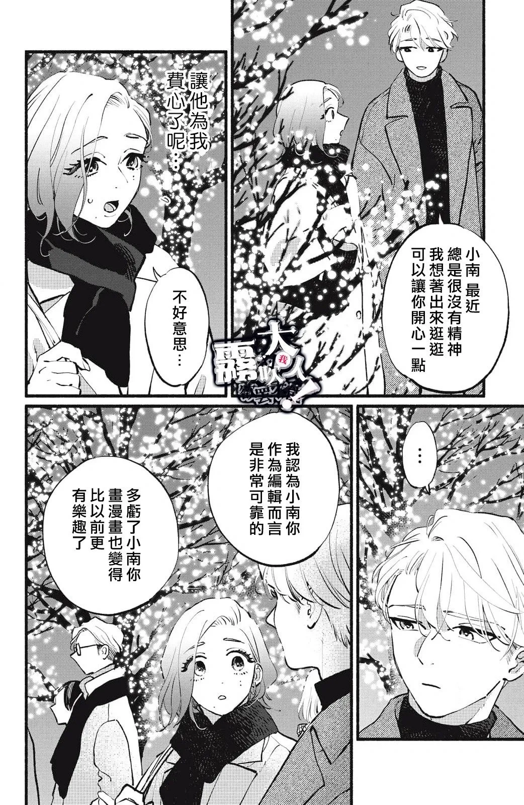 第17话 第36页