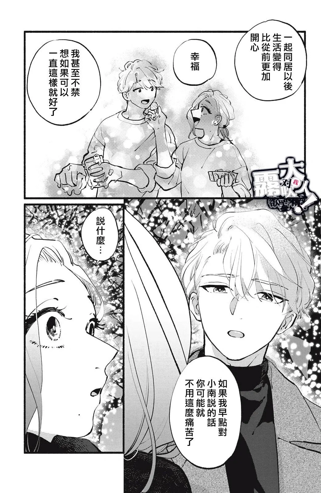第17话 第37页