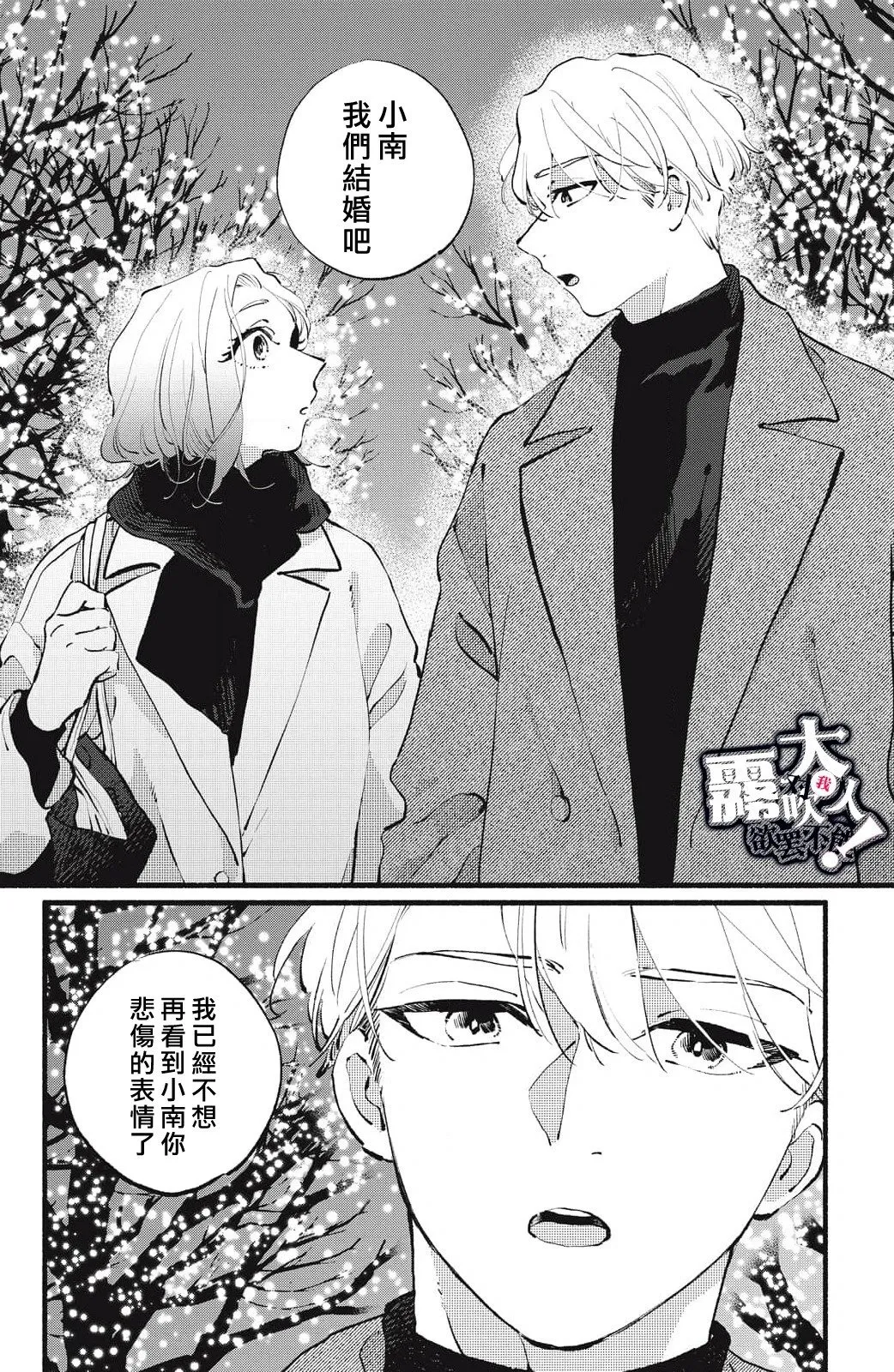 第17话 第38页