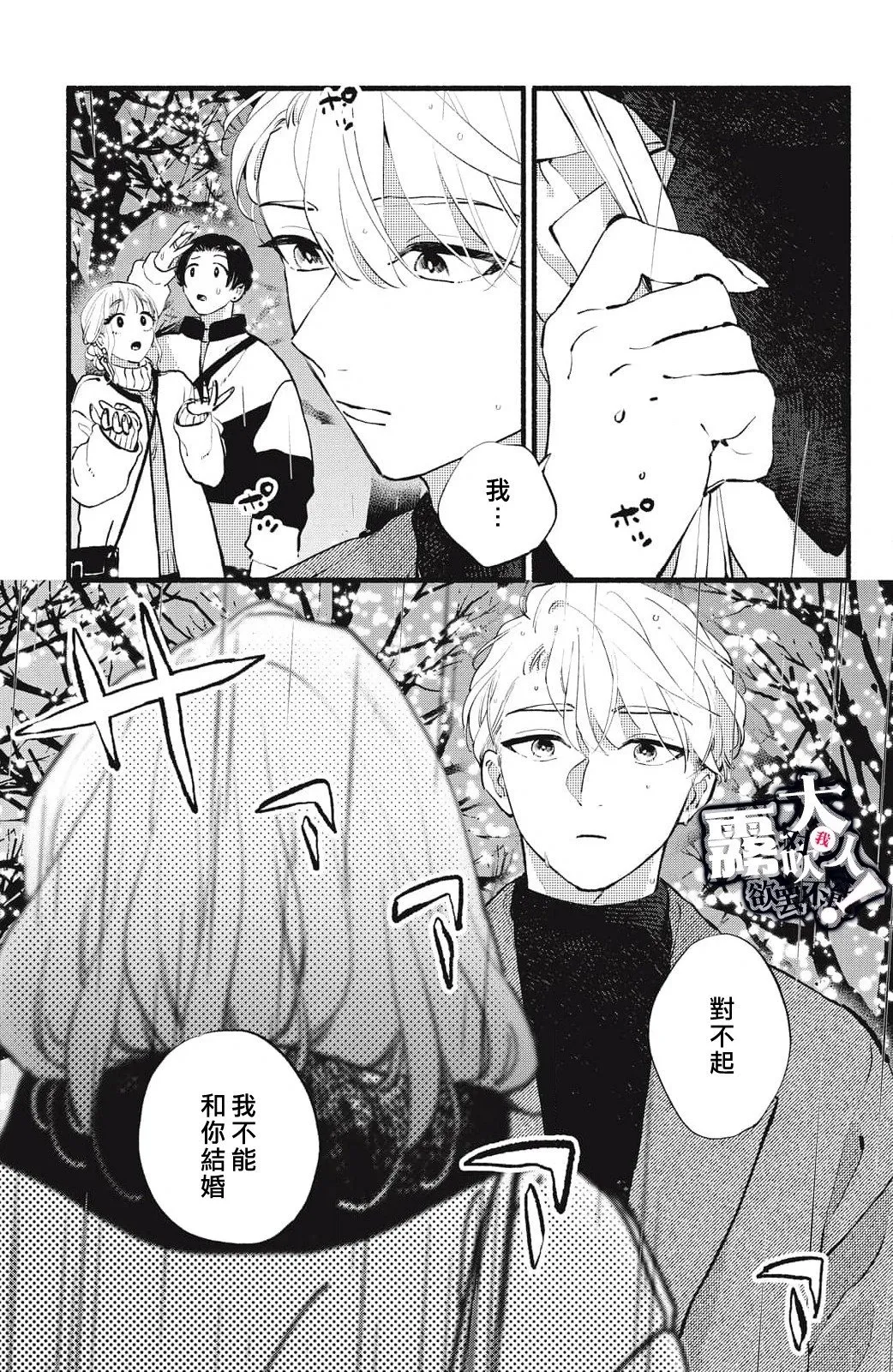 第17话 第39页