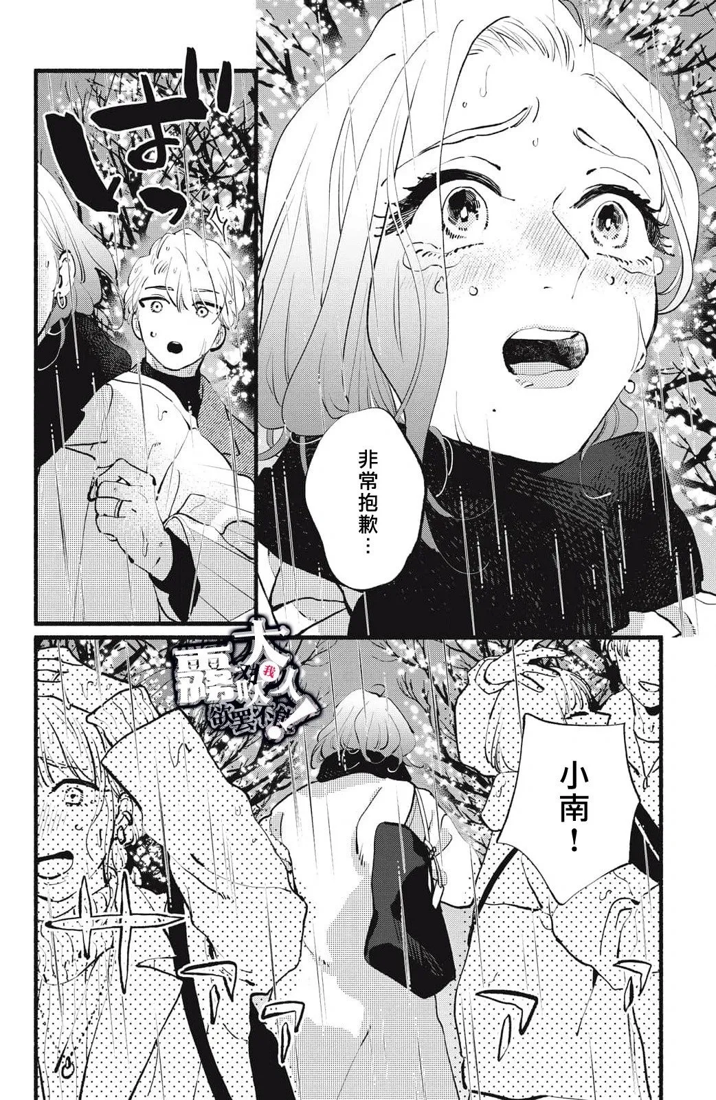 第17话 第40页