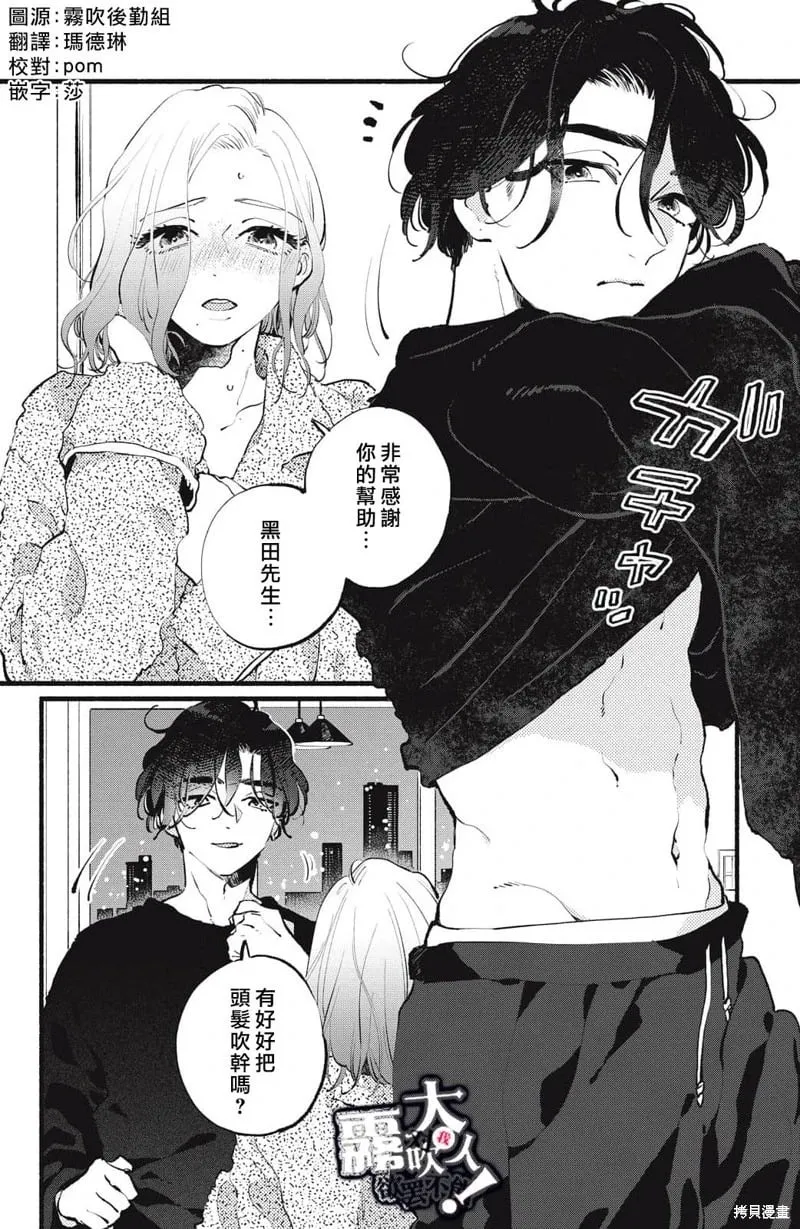 第18话 第1页
