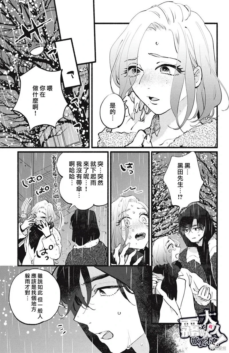 第18话 第2页
