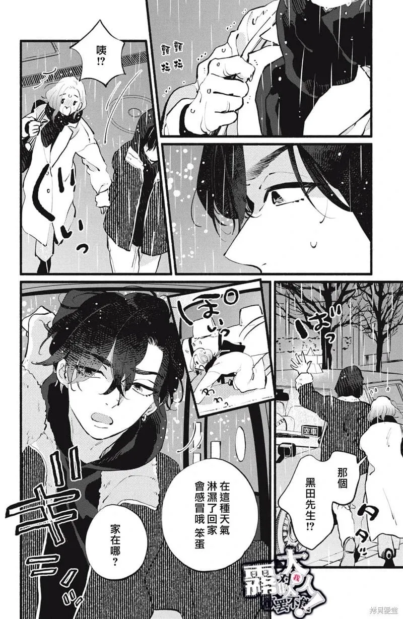 第18话 第3页