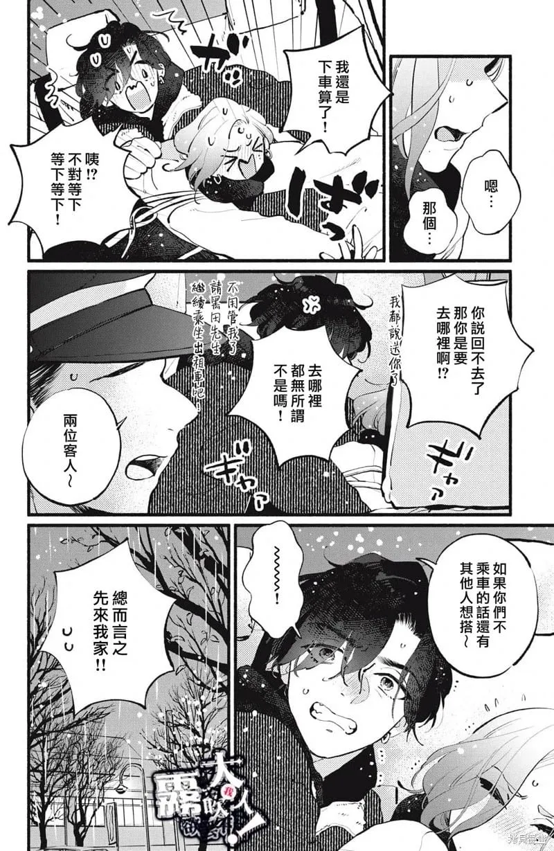 第18话 第5页