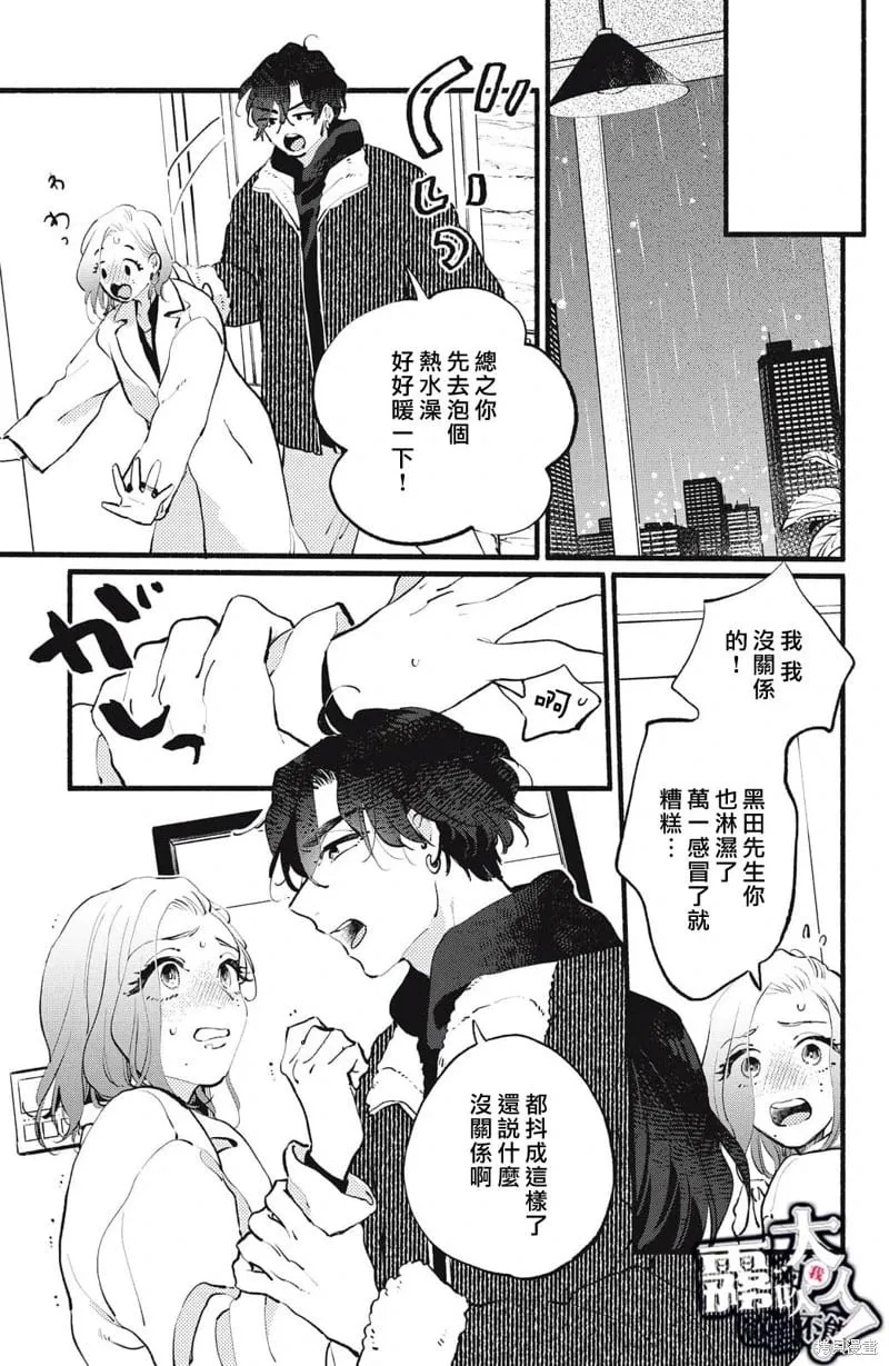 第18话 第6页