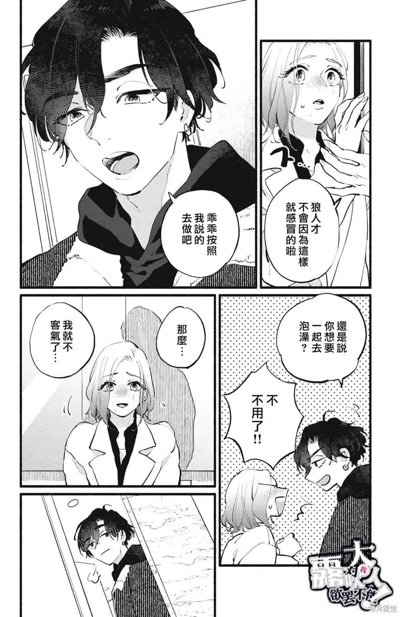 第18话 第7页