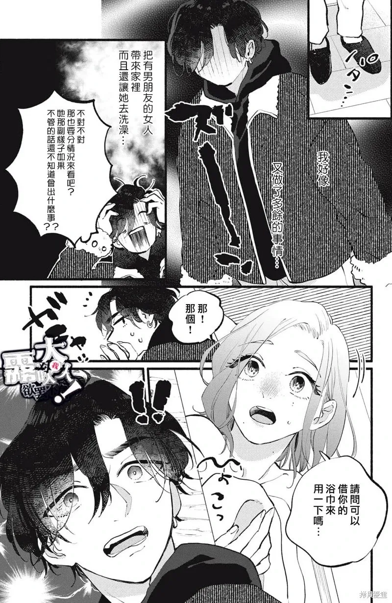 第18话 第8页