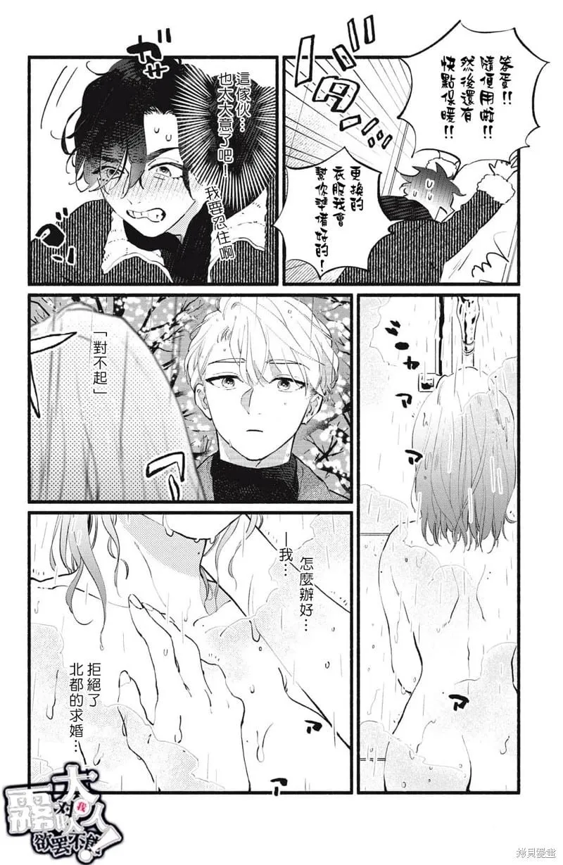 第18话 第9页