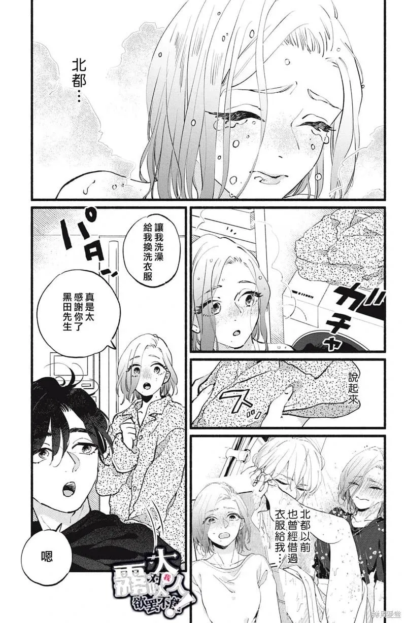 第18话 第10页