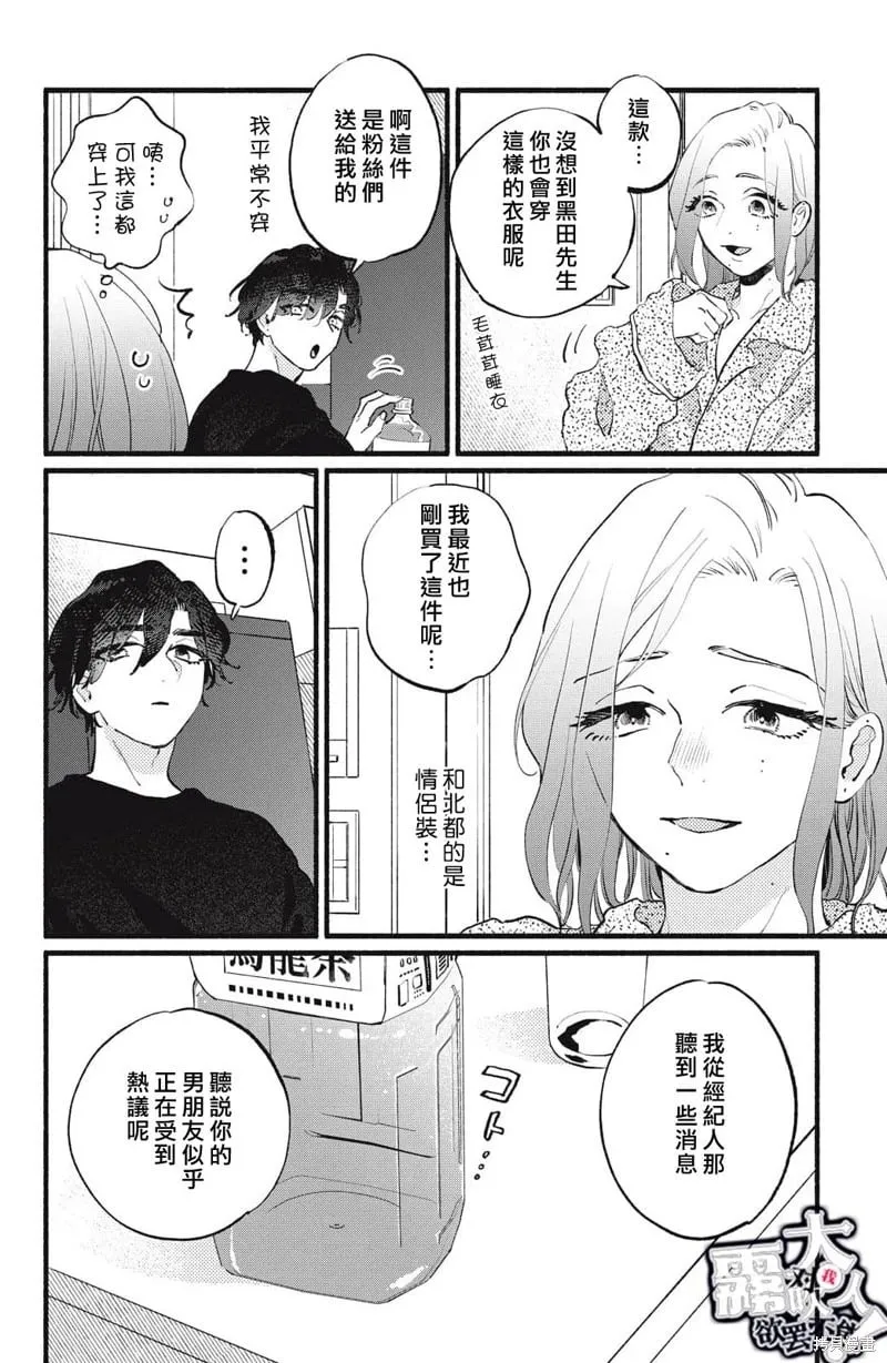 第18话 第11页