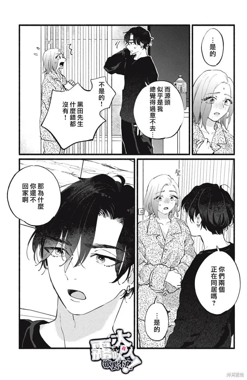 第18话 第12页
