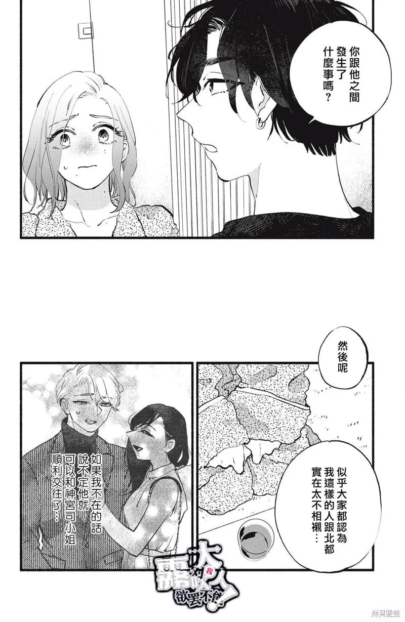 第18话 第13页