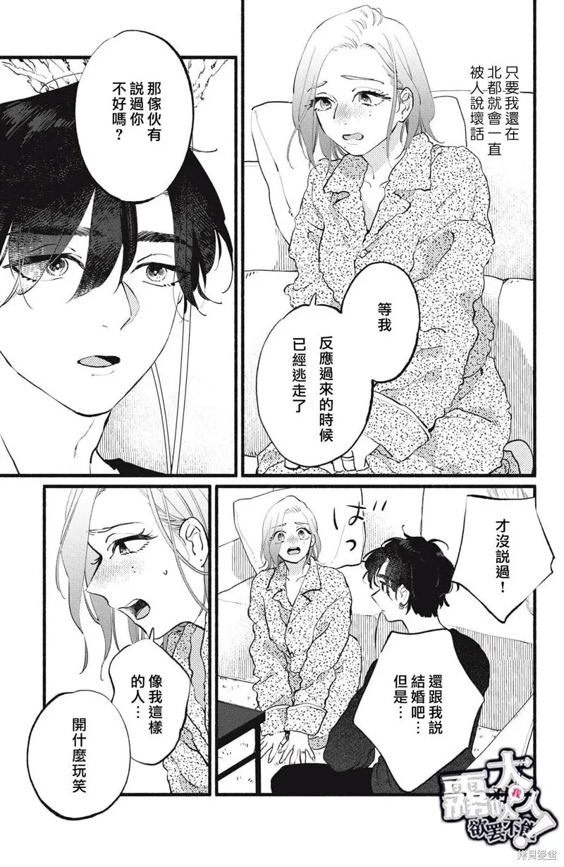 第18话 第14页