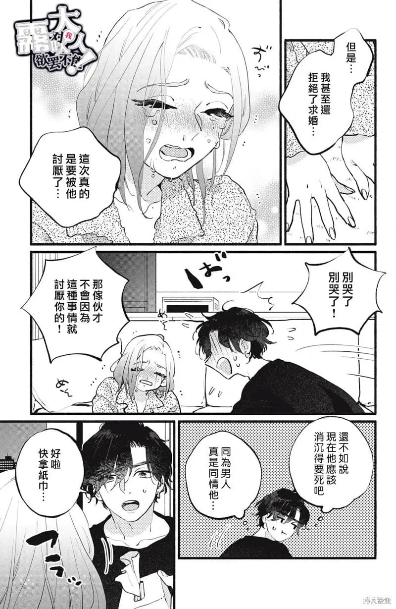 第18话 第16页