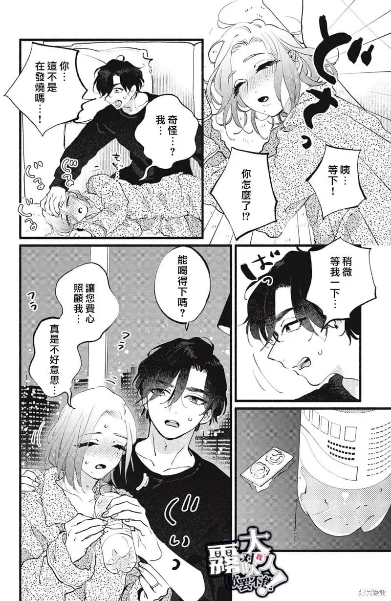 第18话 第17页