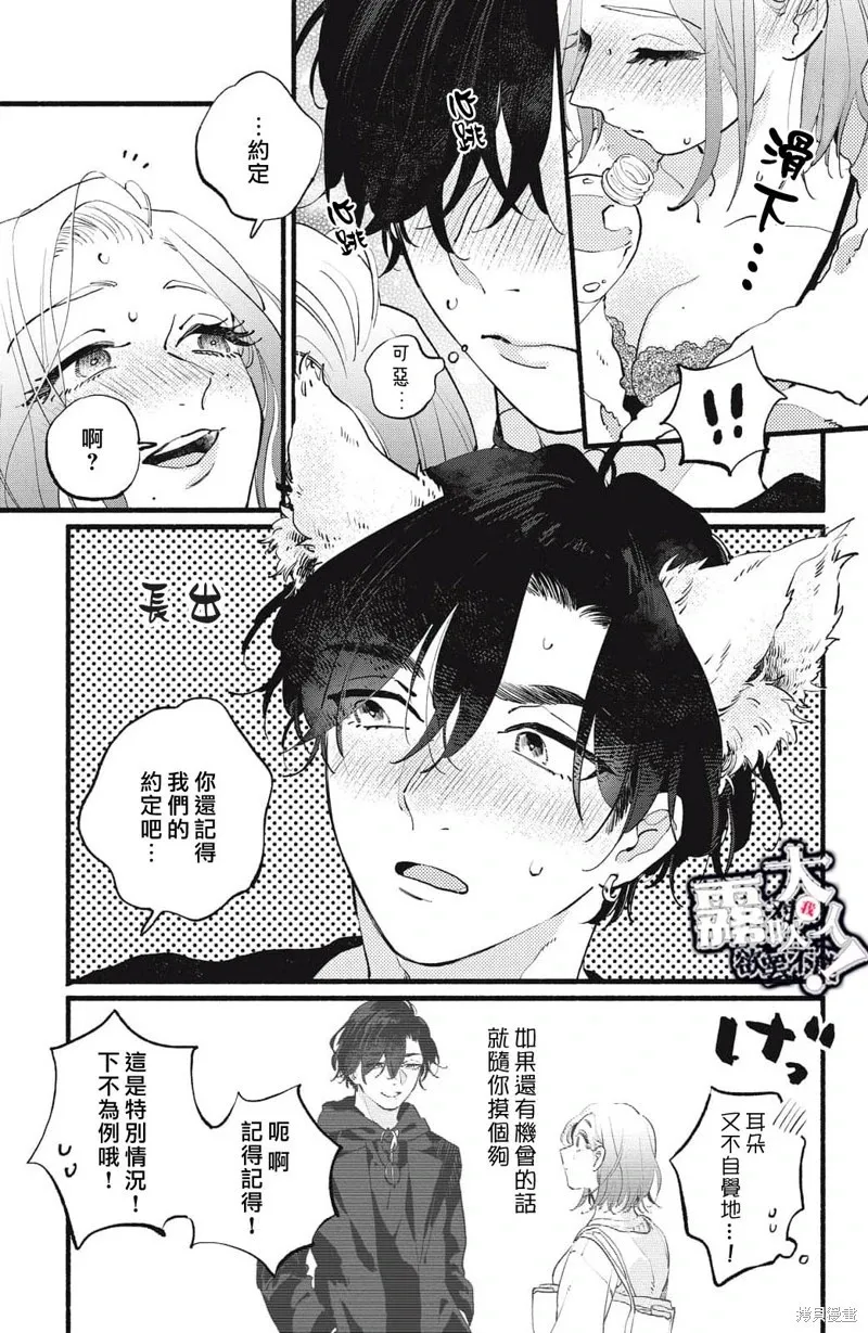 第18话 第18页