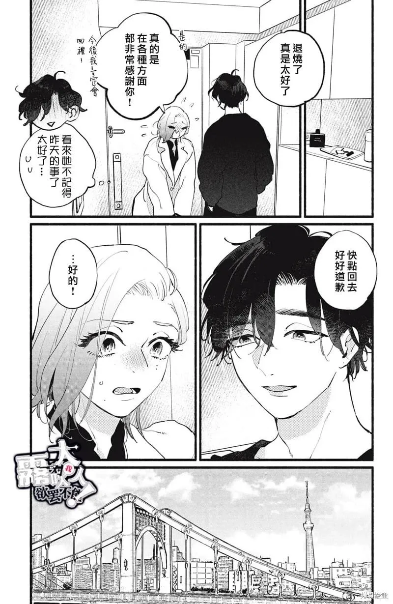 第18话 第22页