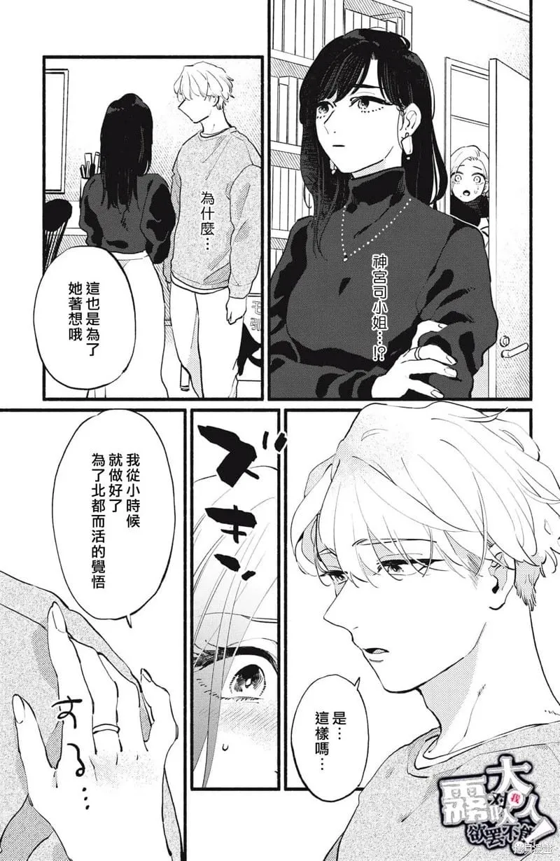 第18话 第24页