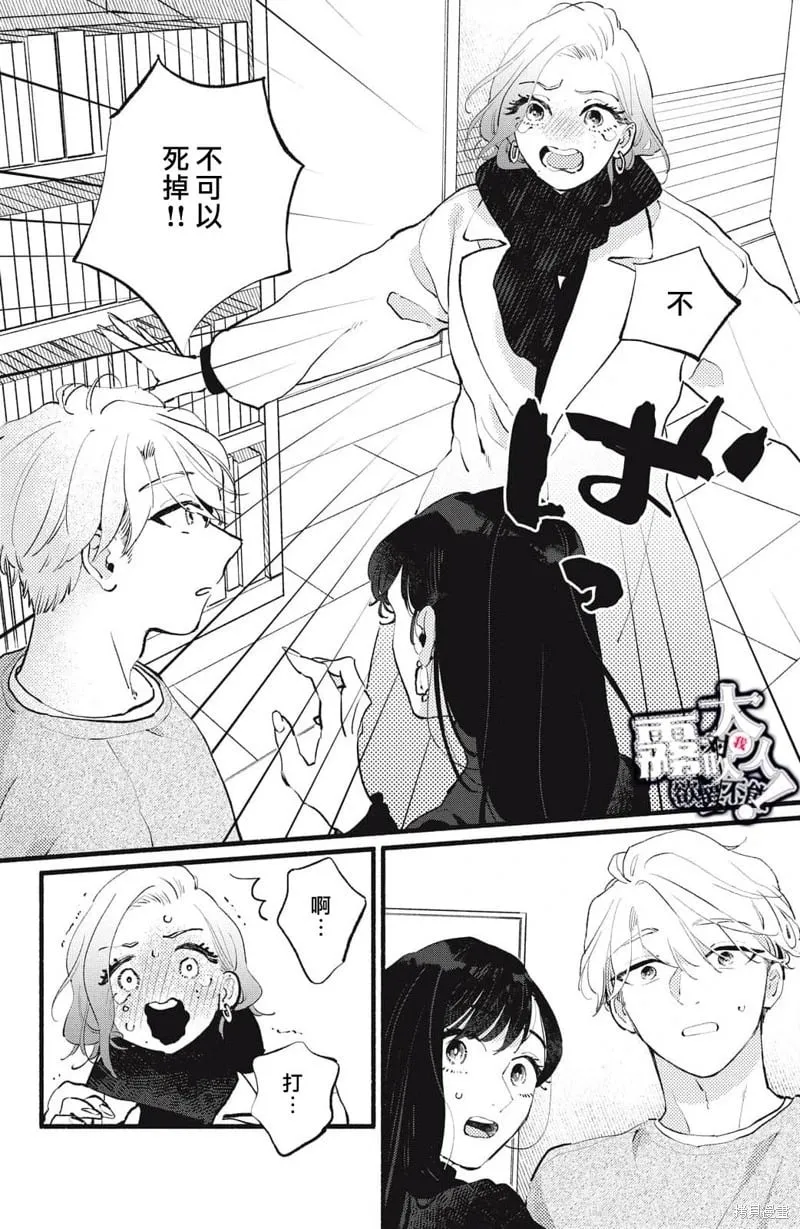 第18话 第27页