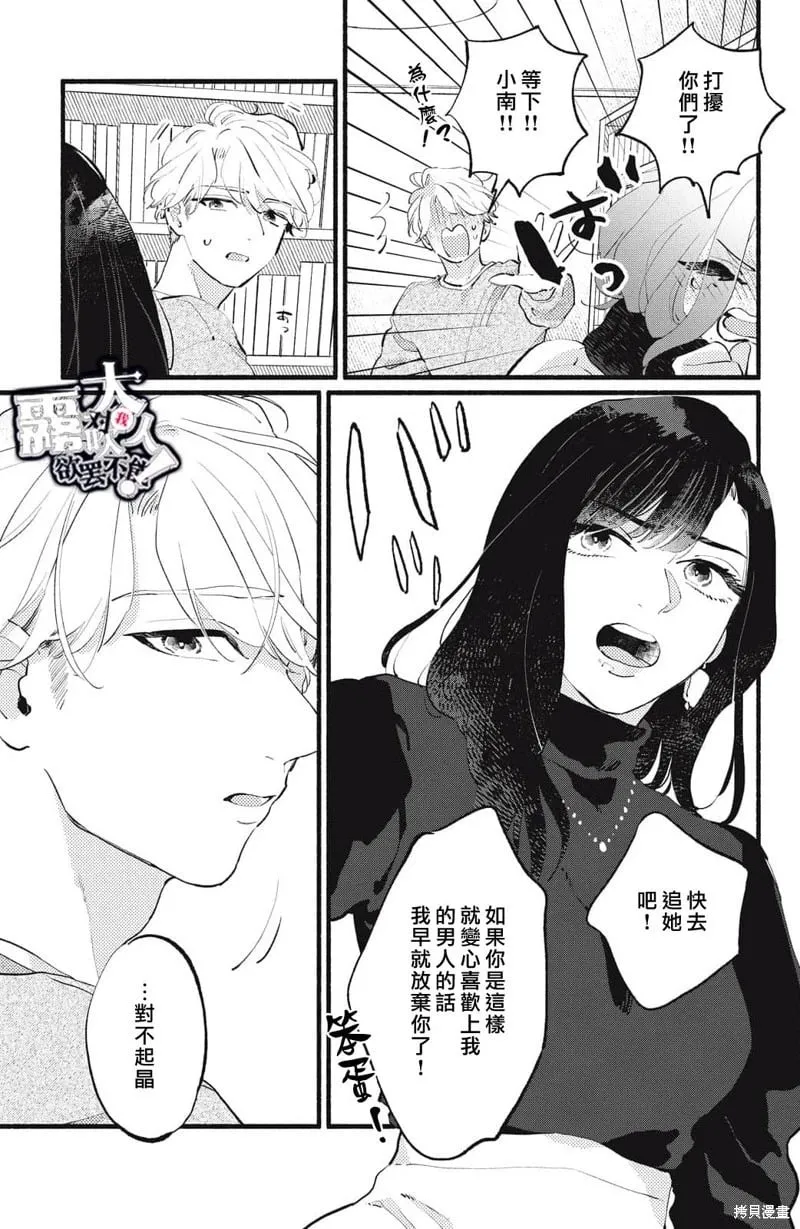 第18话 第28页