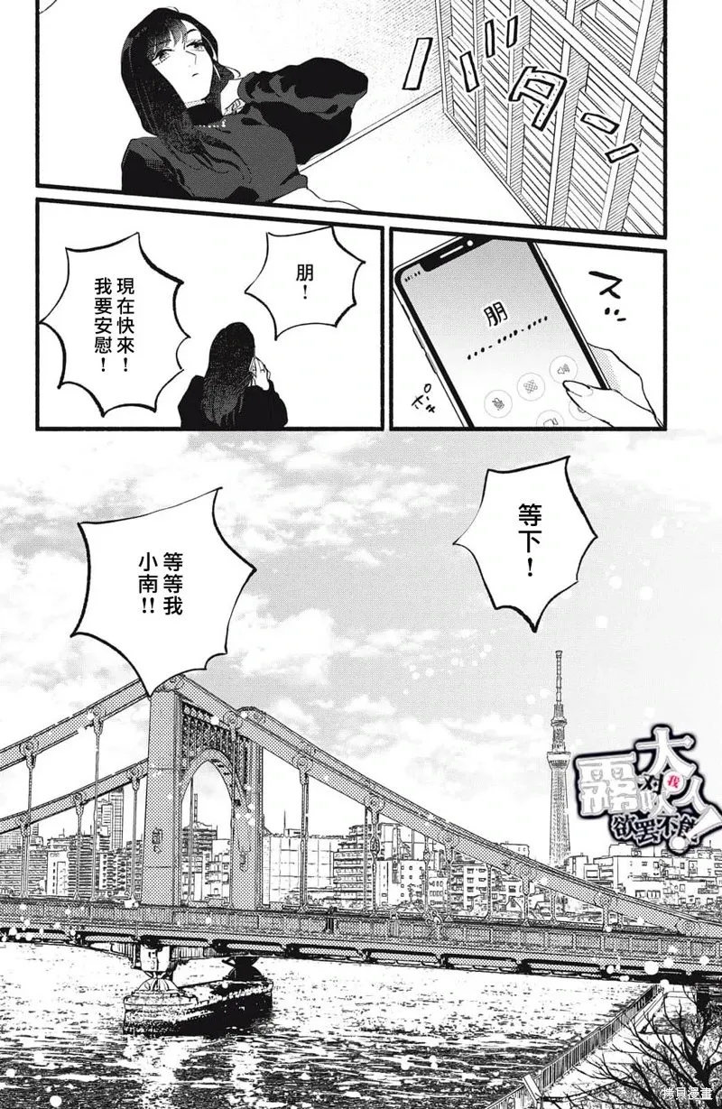 第18话 第29页