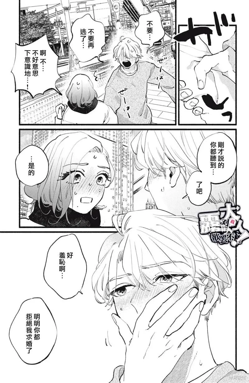 第18话 第30页