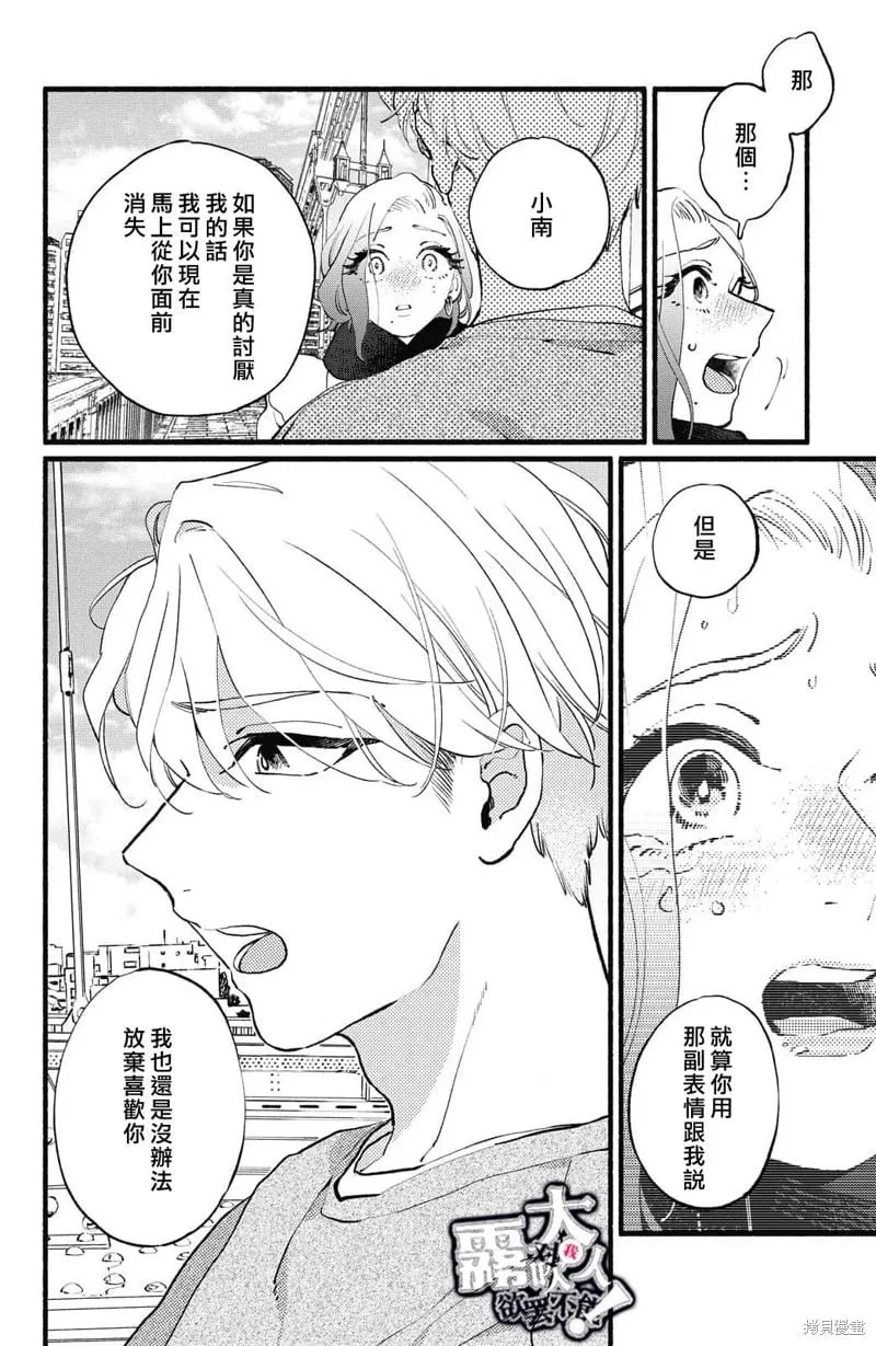 第18话 第31页