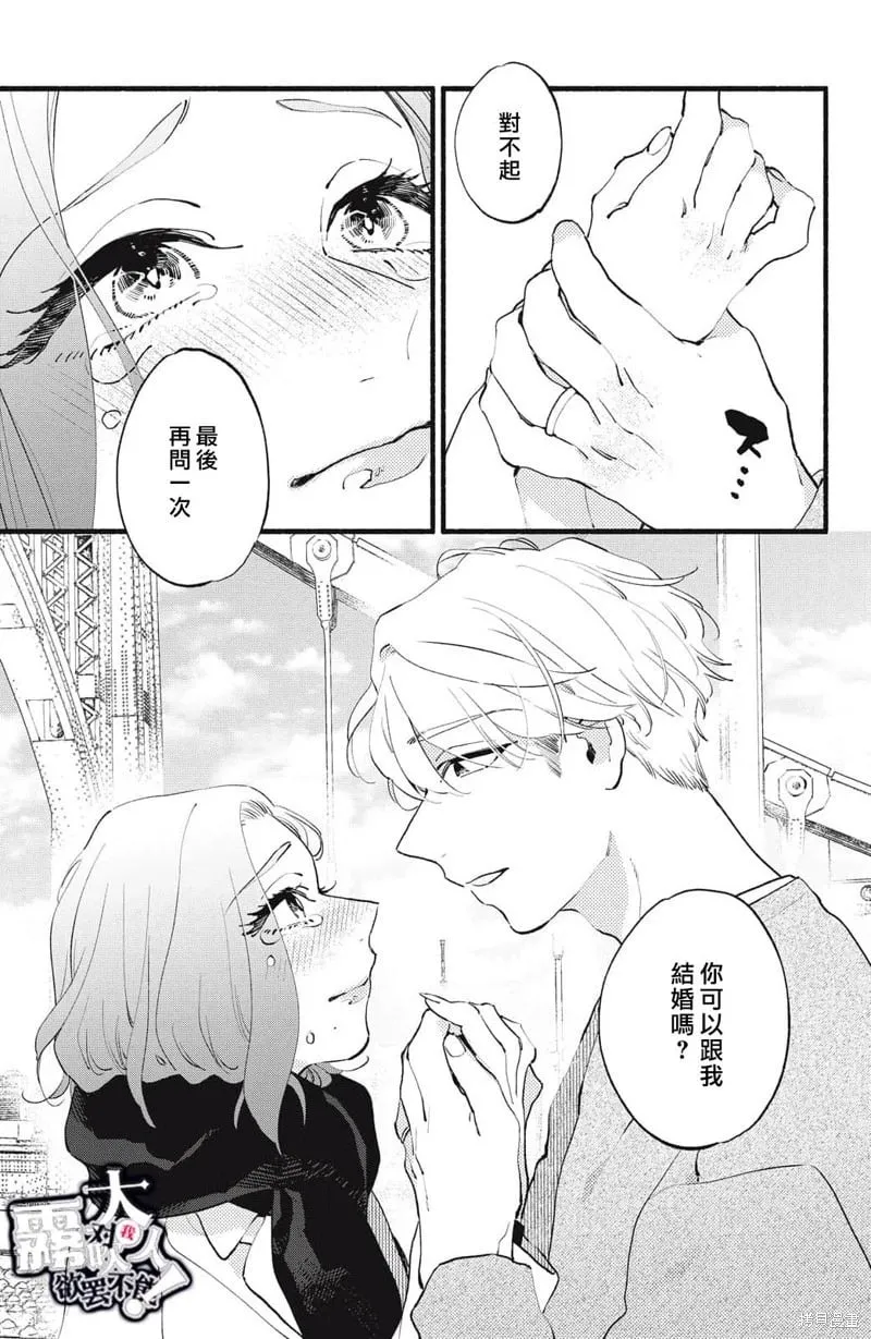 第18话 第32页