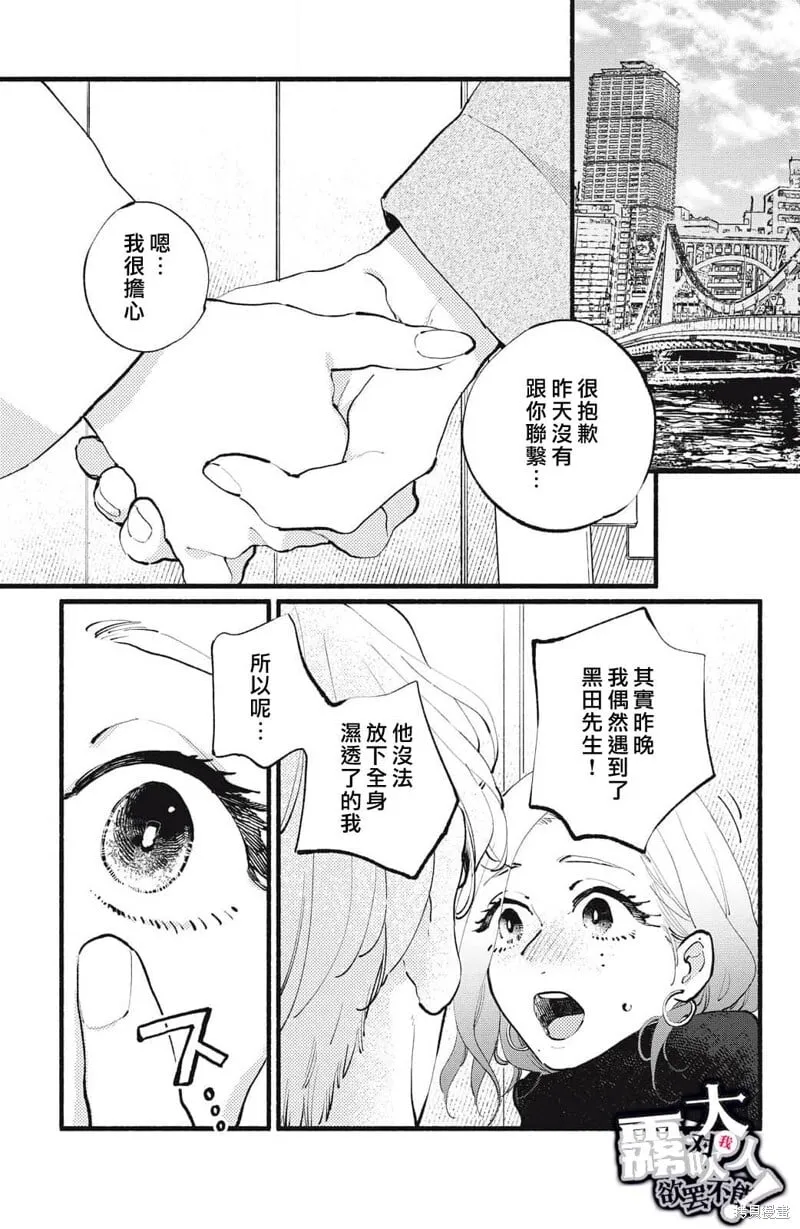 第19话 第3页