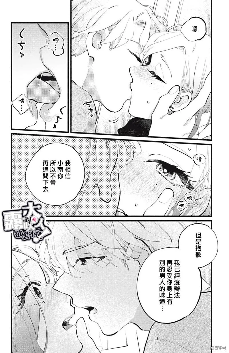 第19话 第4页