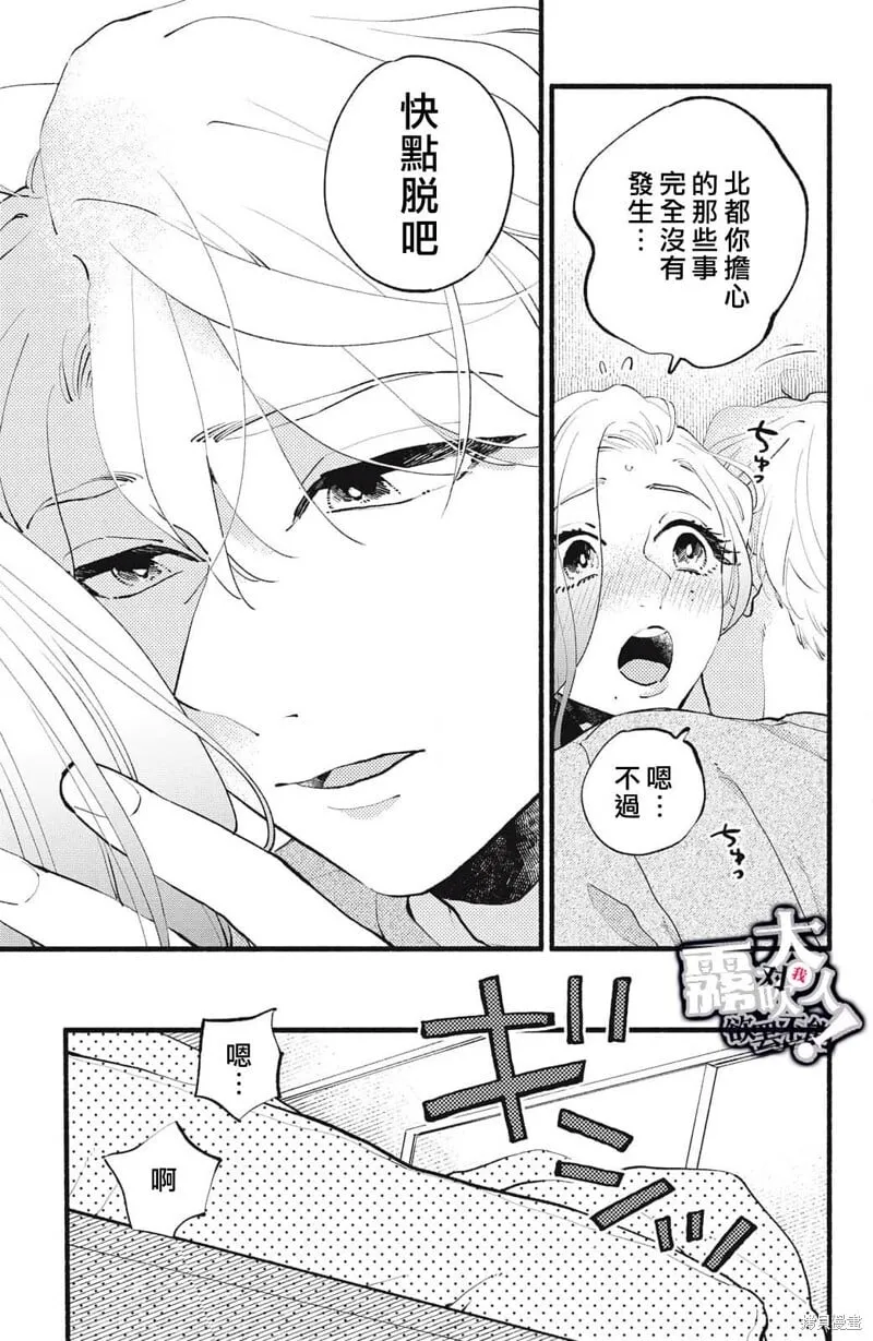 第19话 第5页