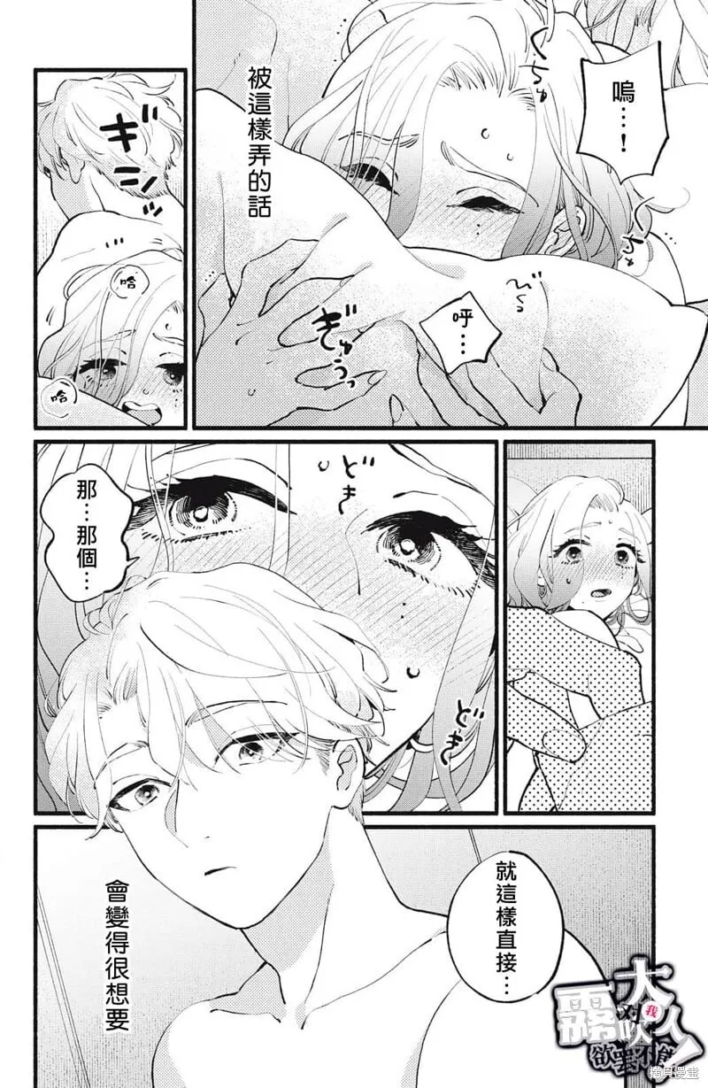 第19话 第8页