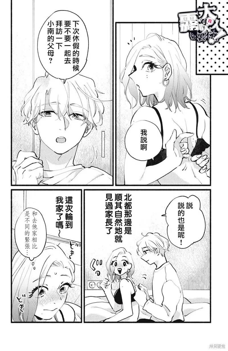 第19话 第16页