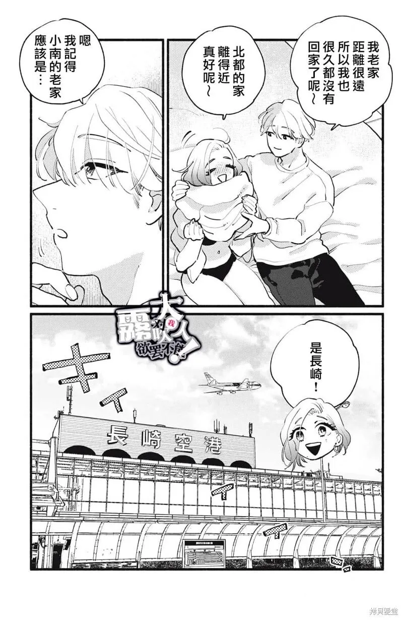 第19话 第17页