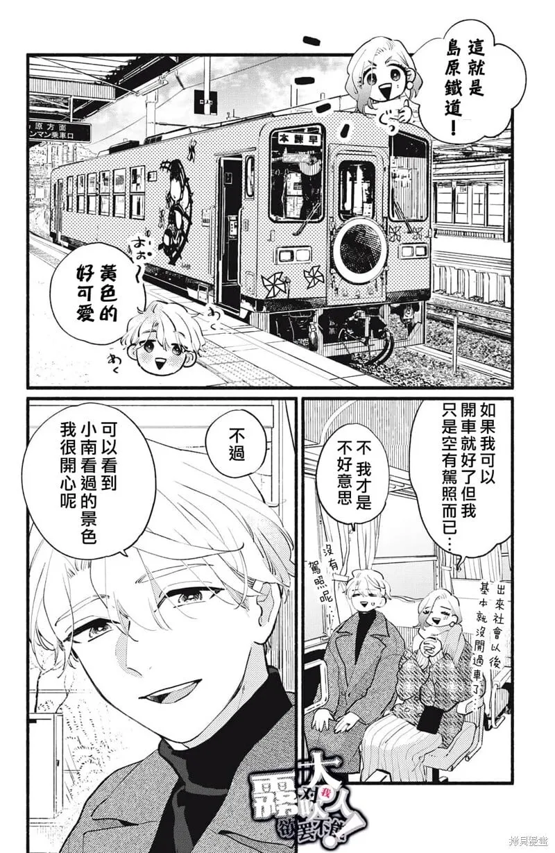 第19话 第18页