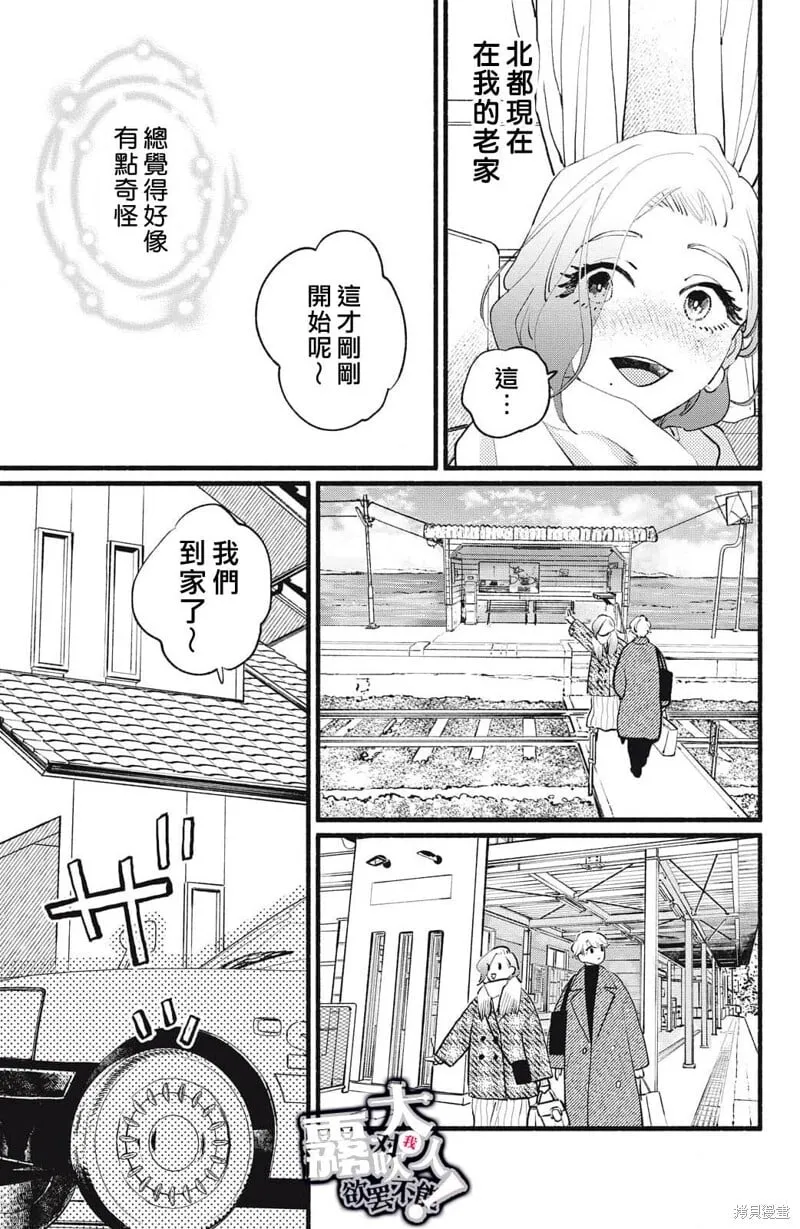 第19话 第19页