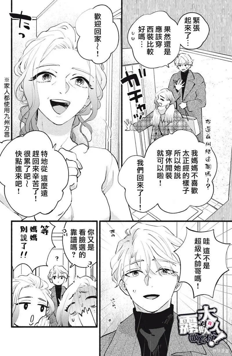 第19话 第20页