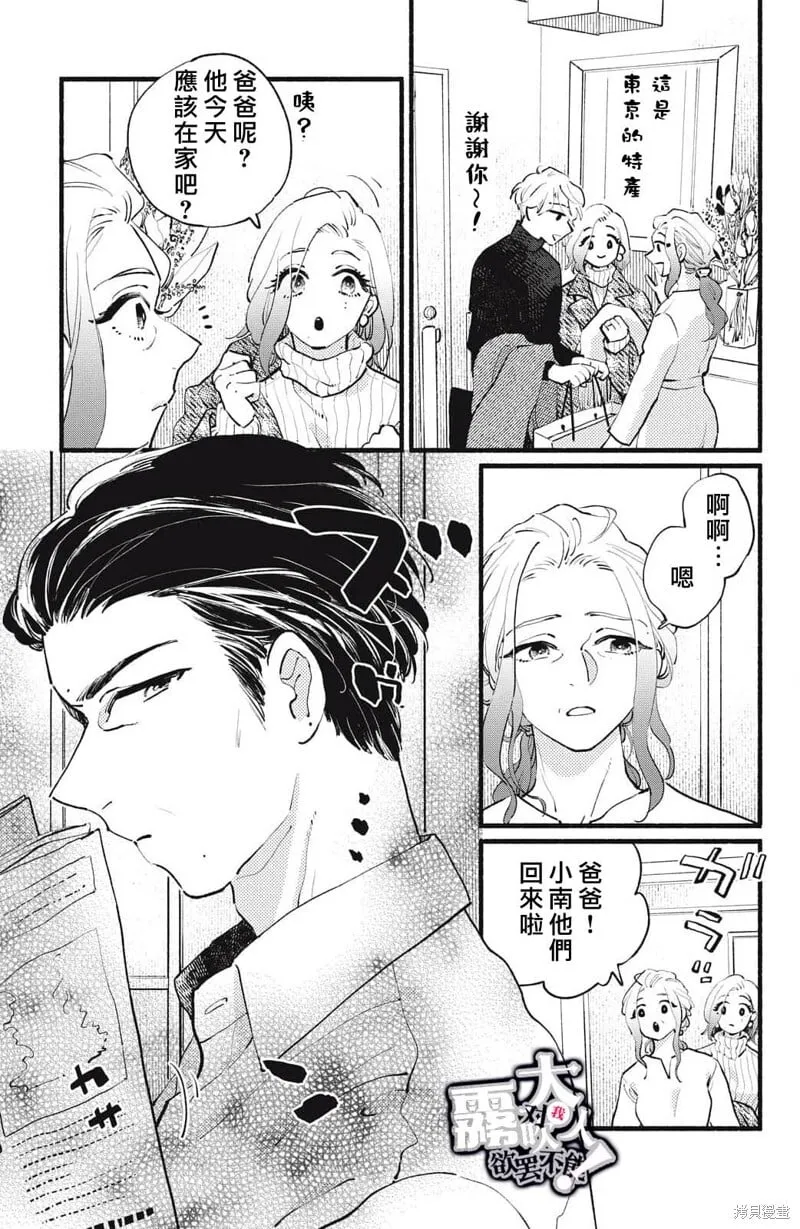 第19话 第21页