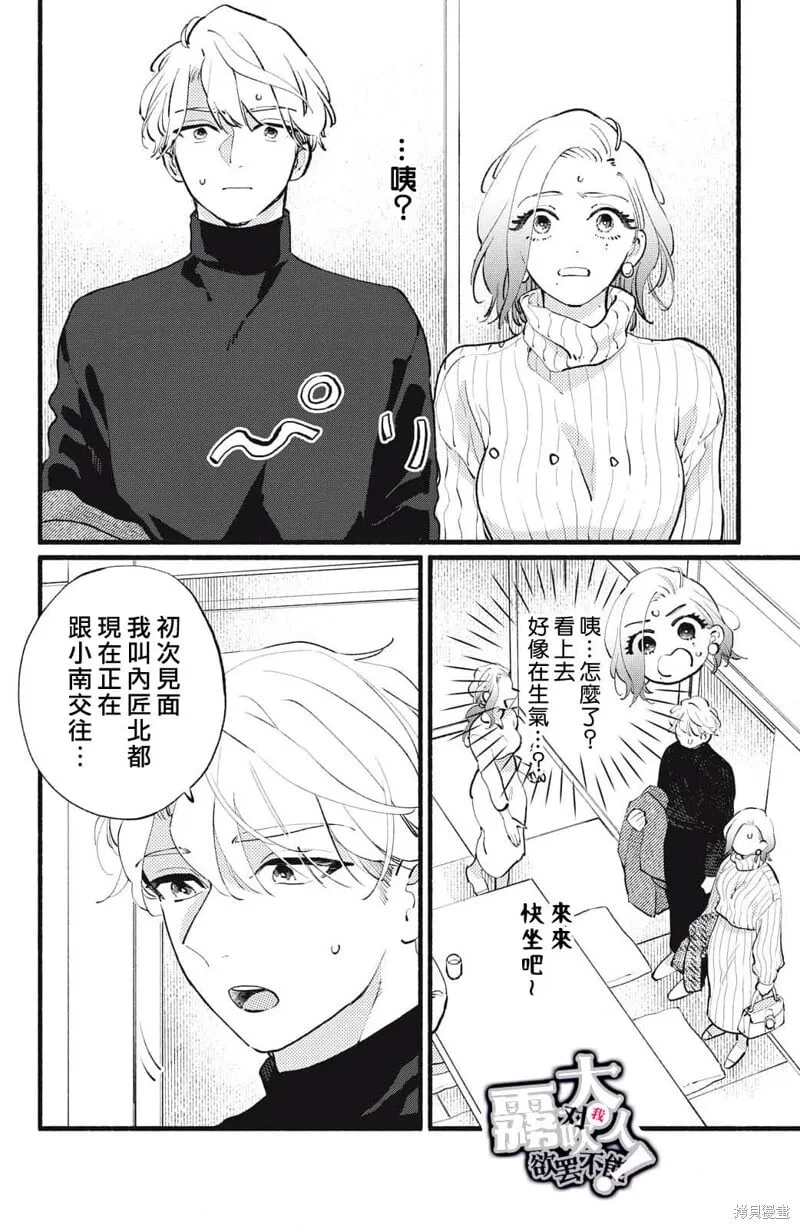 第19话 第22页