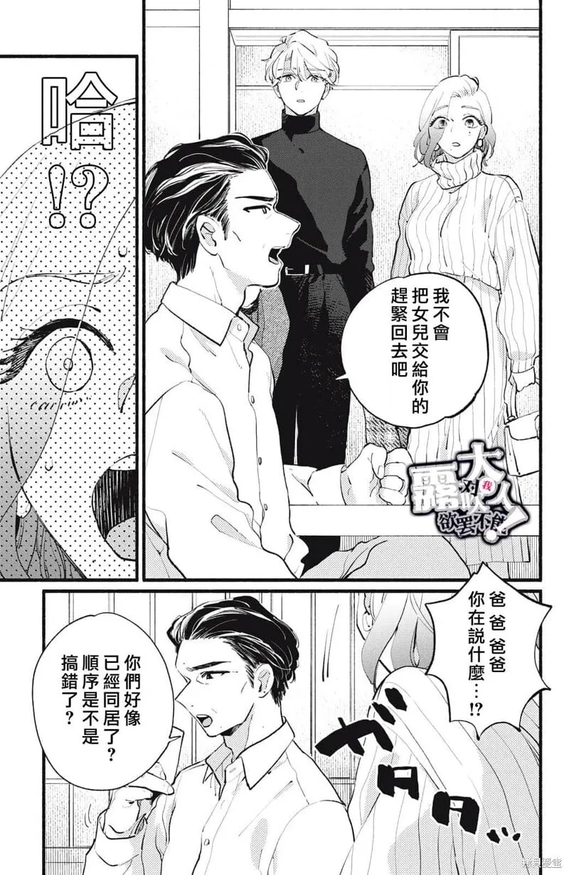 第19话 第23页
