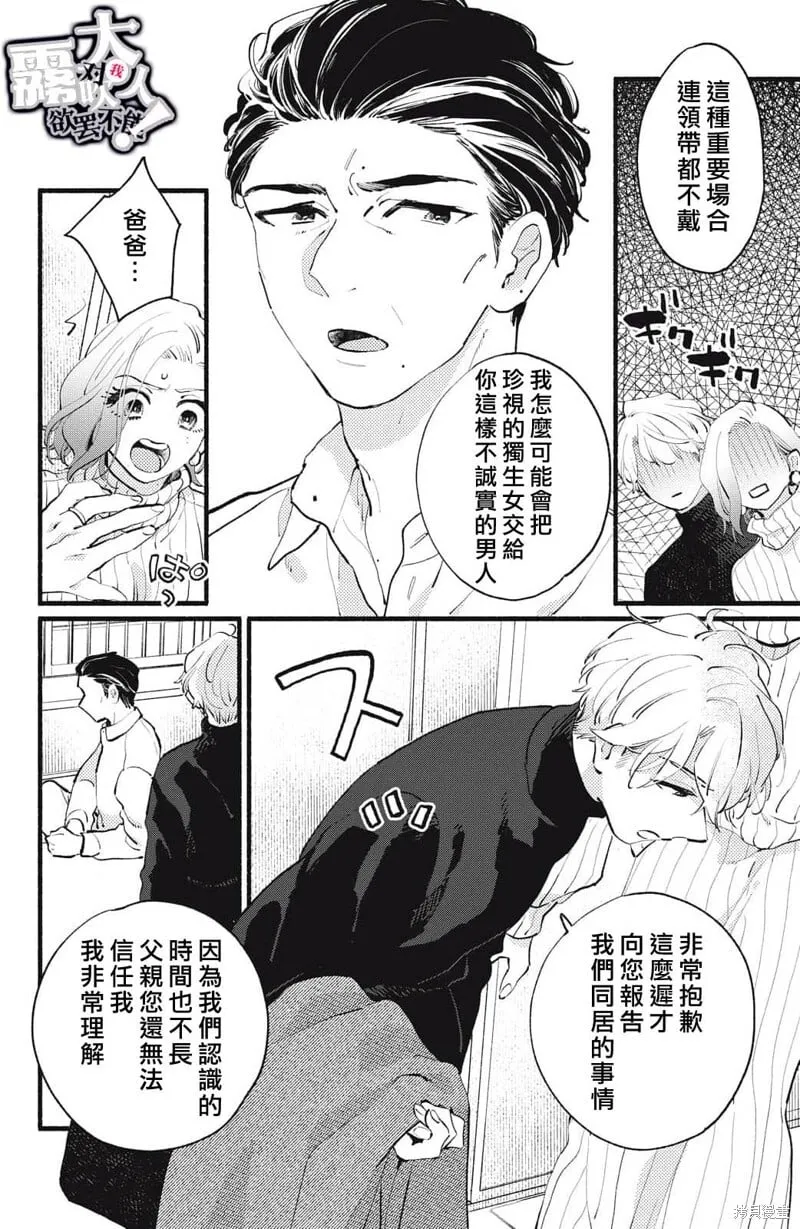 第19话 第24页